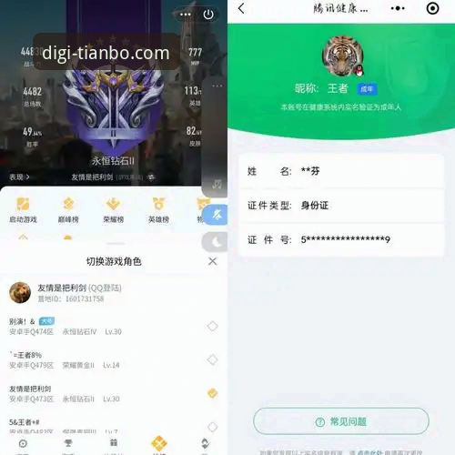 最新天博体育APP v3.0.2上线：从账户找回功能看数字化平台的用户体验升级