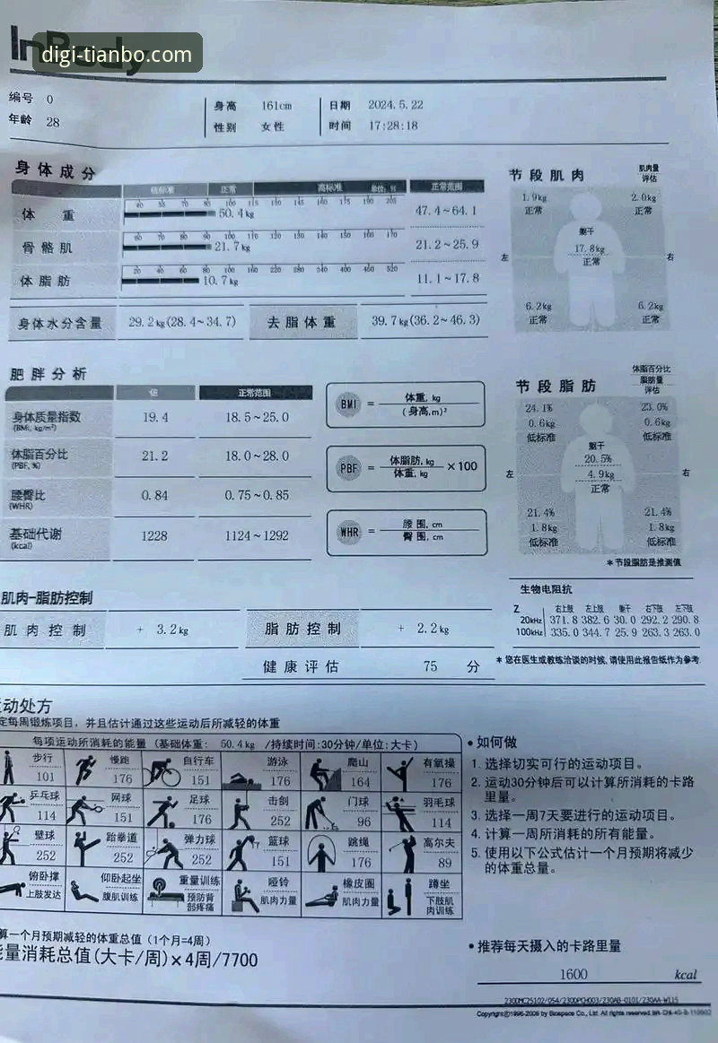 资深体育爱好者分享：天博体育平台安全吗？我的全面测评与使用心得