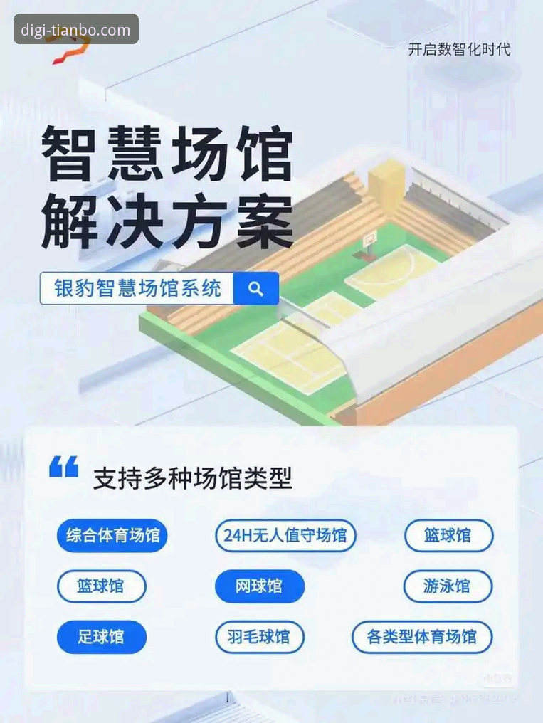天博体育平台全面解析：老用户深度分享天博苹果版使用心得