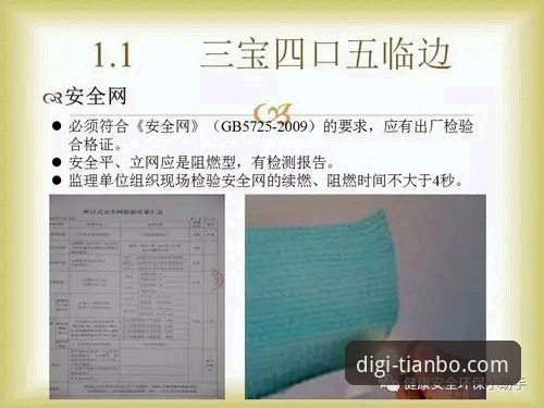 天博体育平台登录安装全流程详解：从下载到安全配置的实用指南